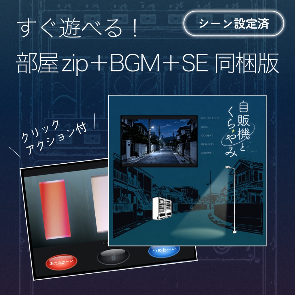 ð¥«CPäžð«èªè²©æ©ãšãããã¿ãCoCã·ããªãªãSPLL:E186384