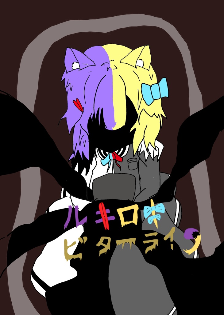 ルキロキビターライフ