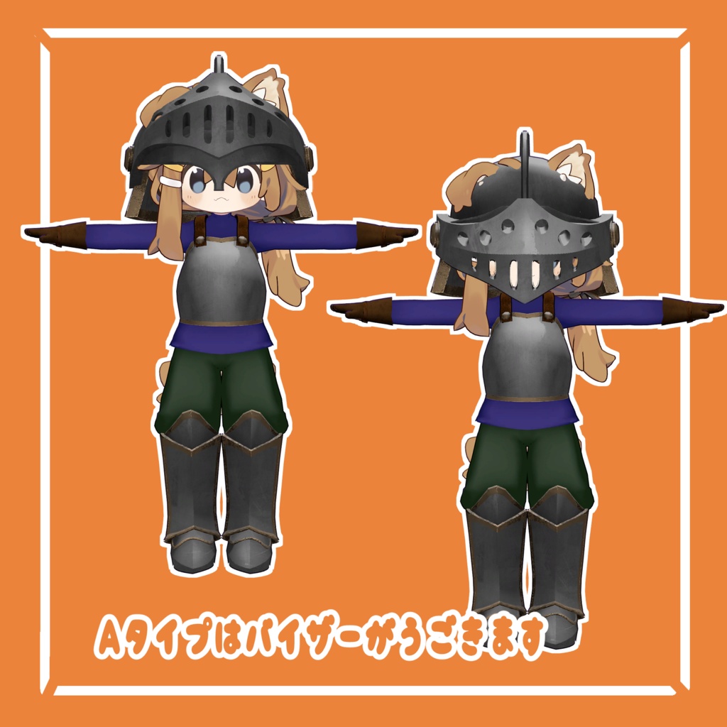 みならいのよろい【まめひなた専用】