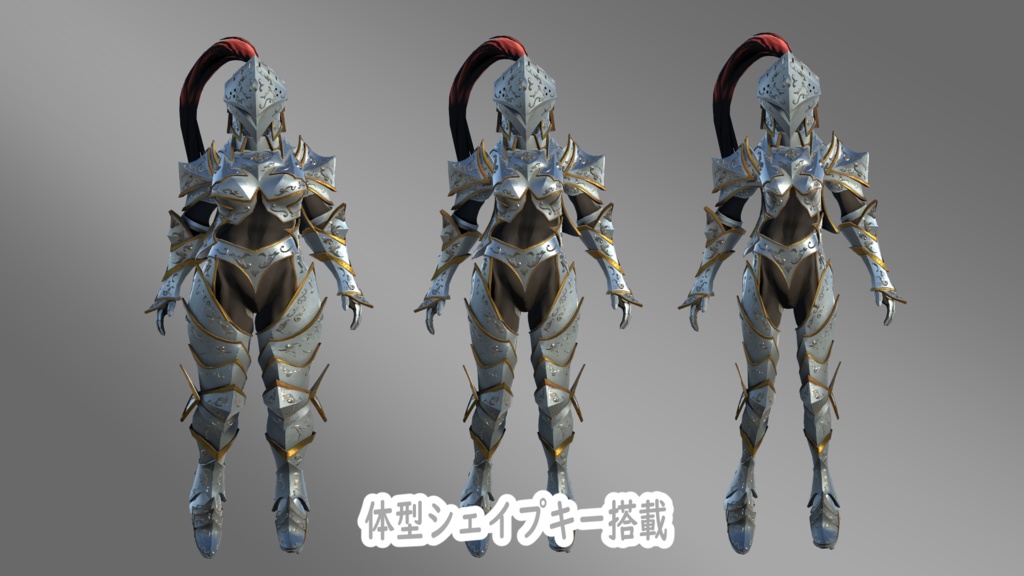 オリジナルエレガントアーマー【3Dモデル】