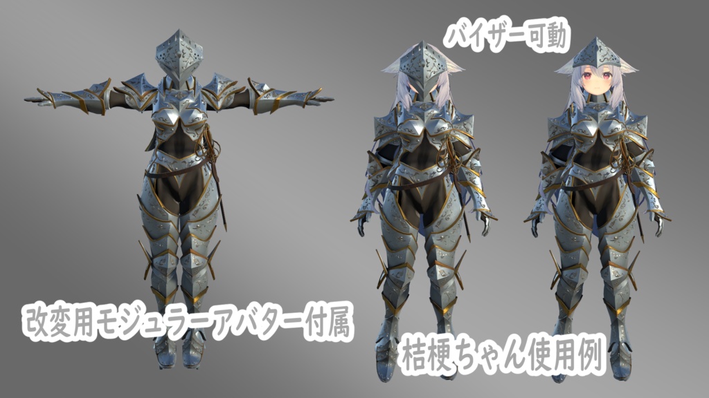 オリジナルエレガントアーマー【3Dモデル】