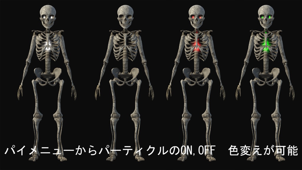 【無料】スケルトン【3Dモデル】