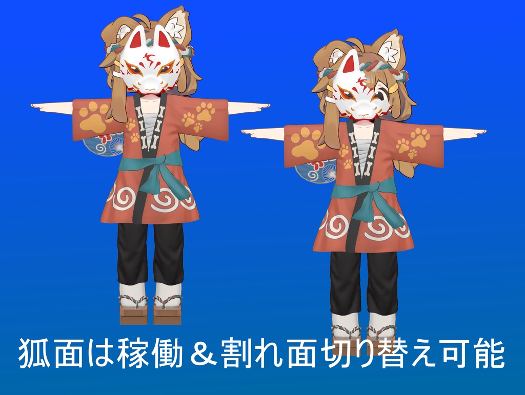 【まめふれんず対応】あにまるはっぴ