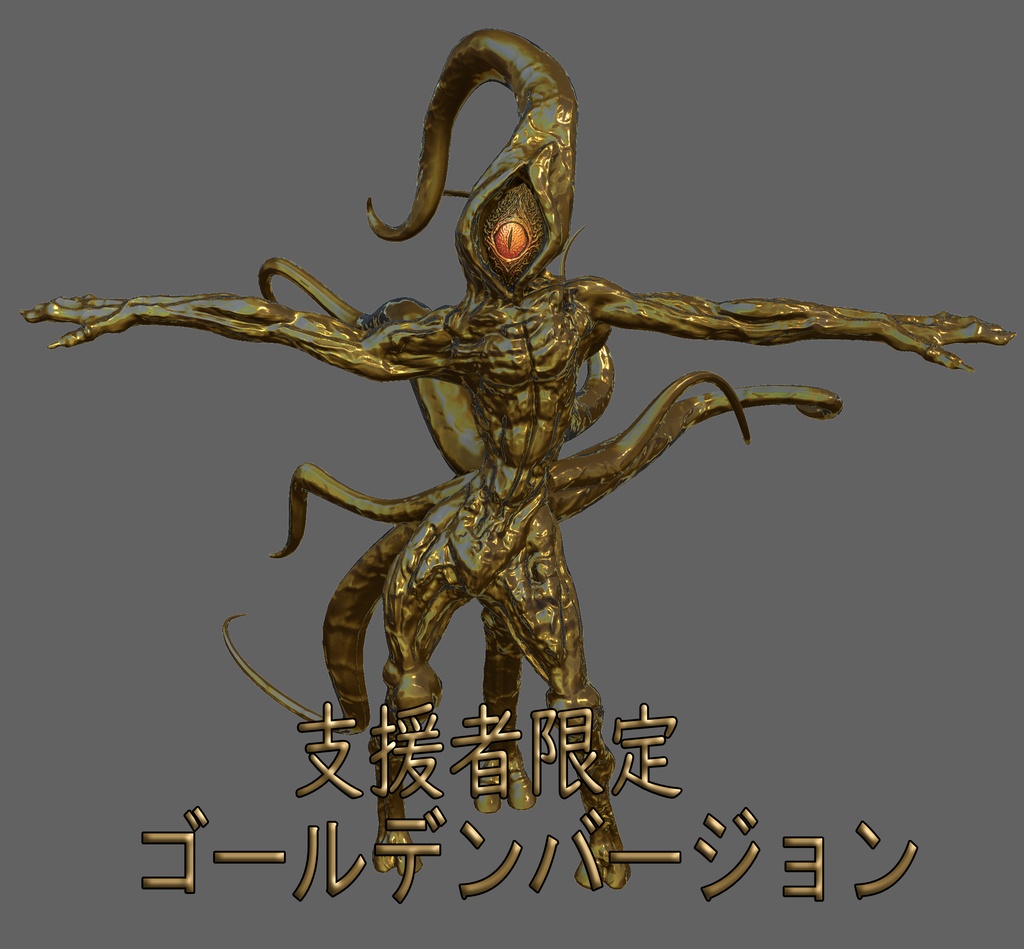 【無料】ナイアルラトホテップ【3Dモデル】