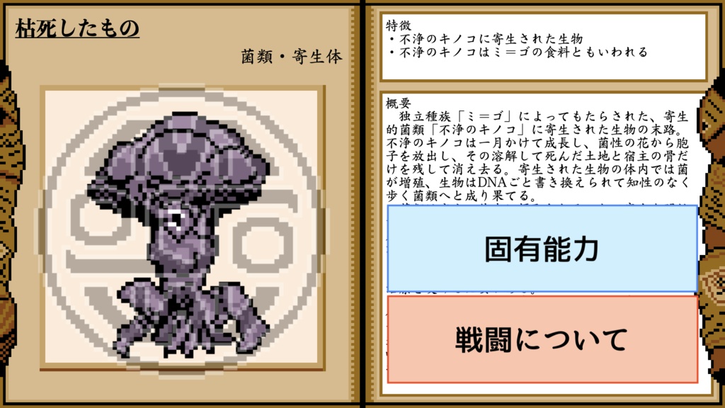 新クトゥルフ神話TRPGマレウス・モンストロルム_vol1_素材集【SPLL:E192935】