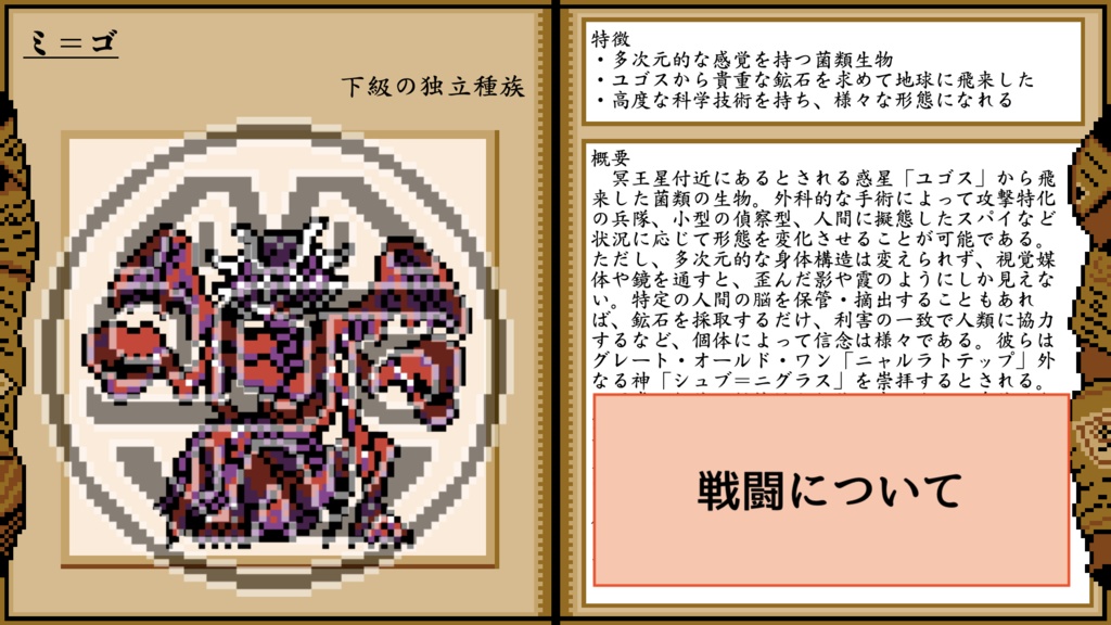 新クトゥルフ神話TRPGマレウス・モンストロルム_vol1_素材集【SPLL:E192935】