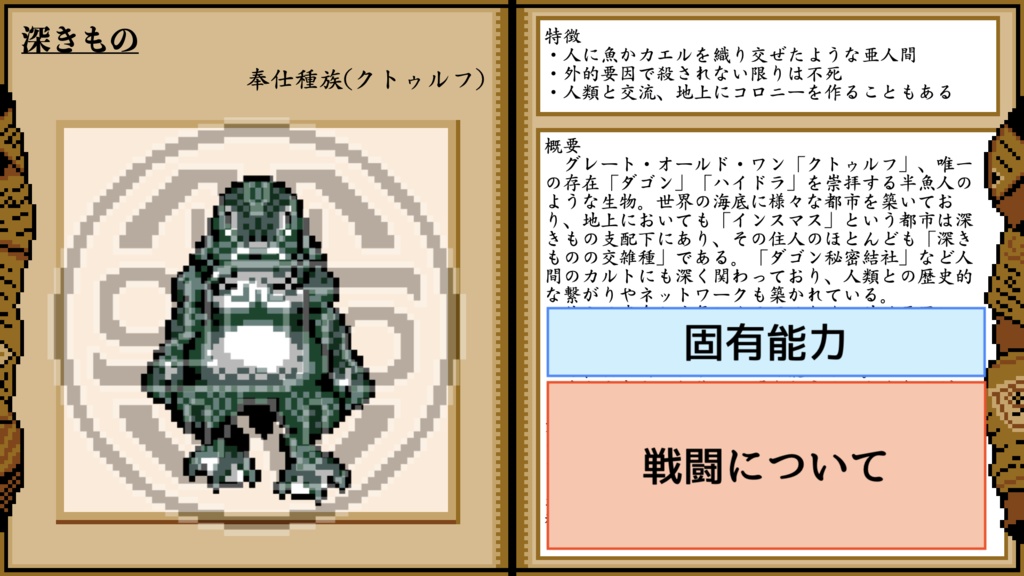 新クトゥルフ神話TRPGマレウス・モンストロルム_vol1_素材集【SPLL:E192935】