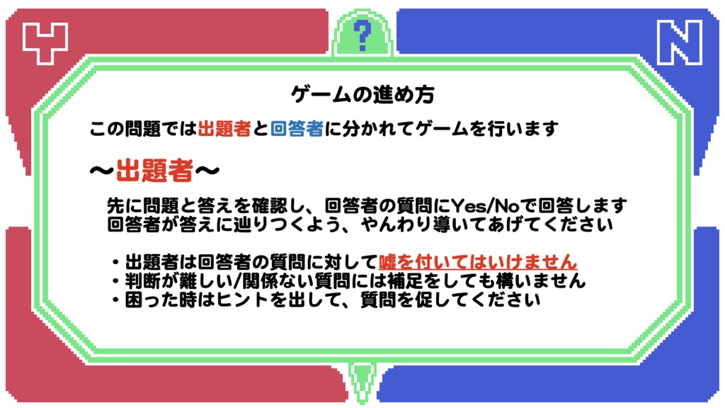 ウミガメのスープ_日常?編その3