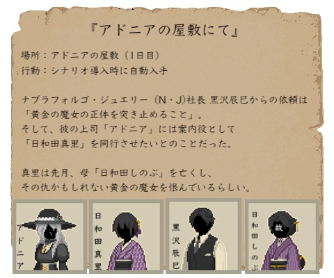 クトゥルフ神話TRPG 7版シナリオ「黄金の魔女」 【SPLL:E188846】