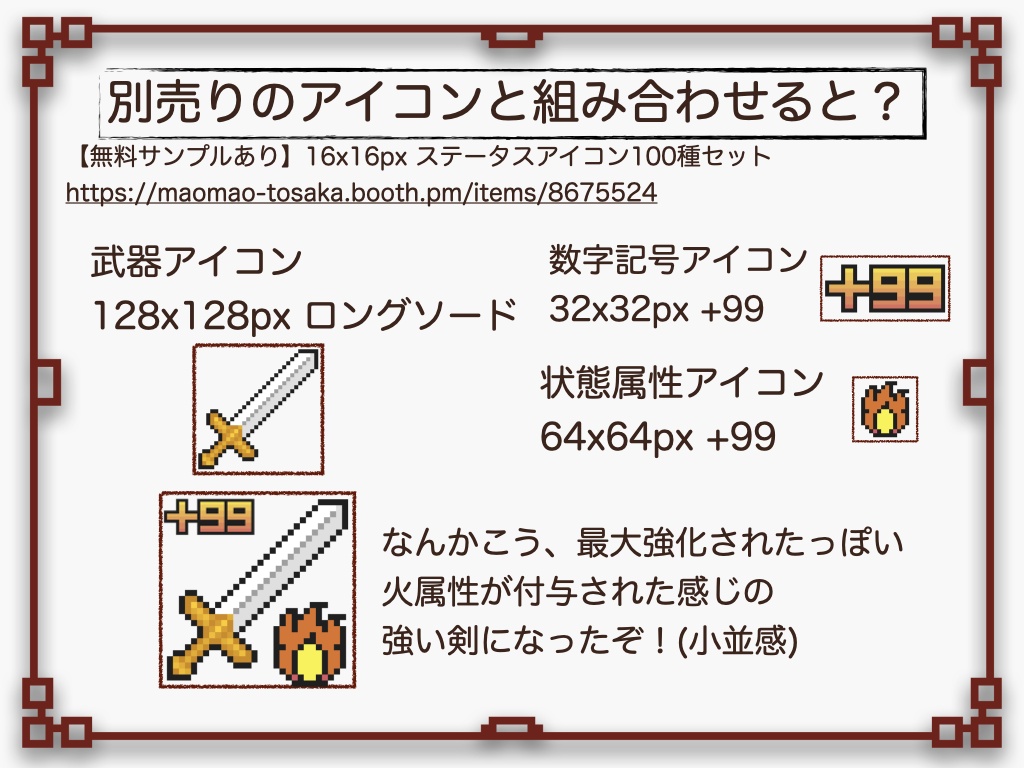 【無料サンプルあり】32x32px 武器アイコン96種セット