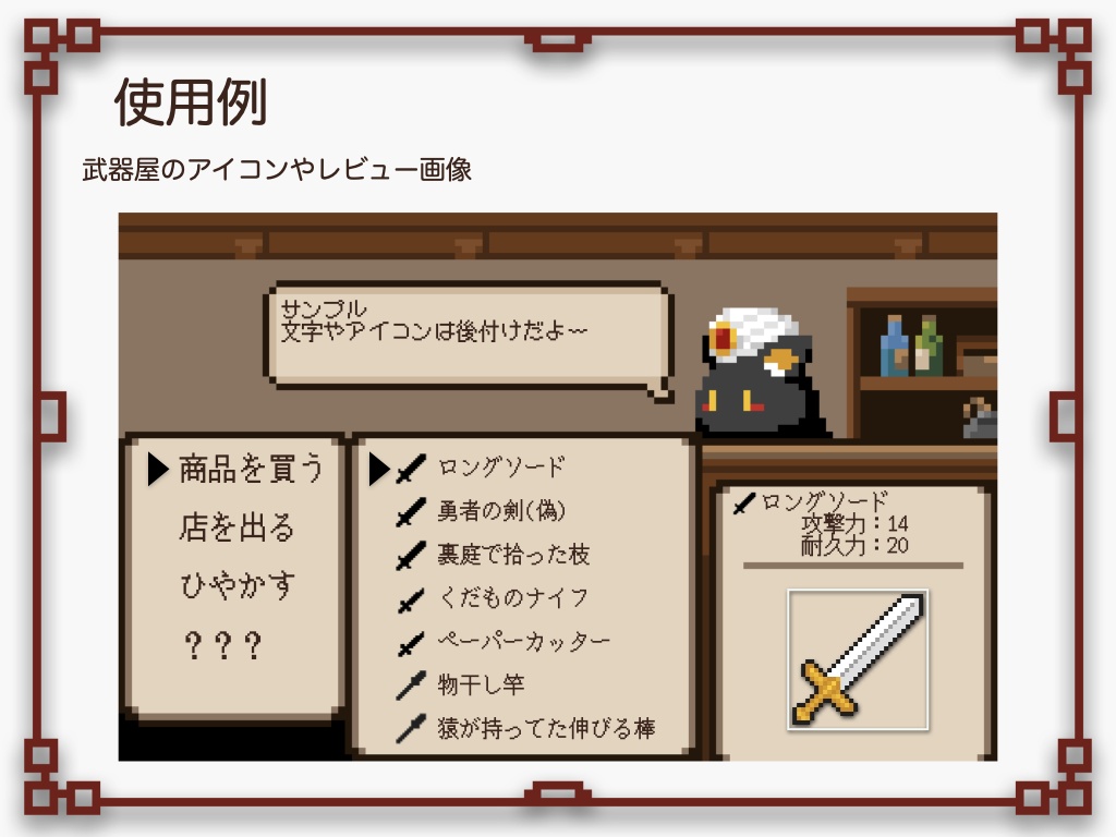 【無料サンプルあり】32x32px 武器アイコン96種セット