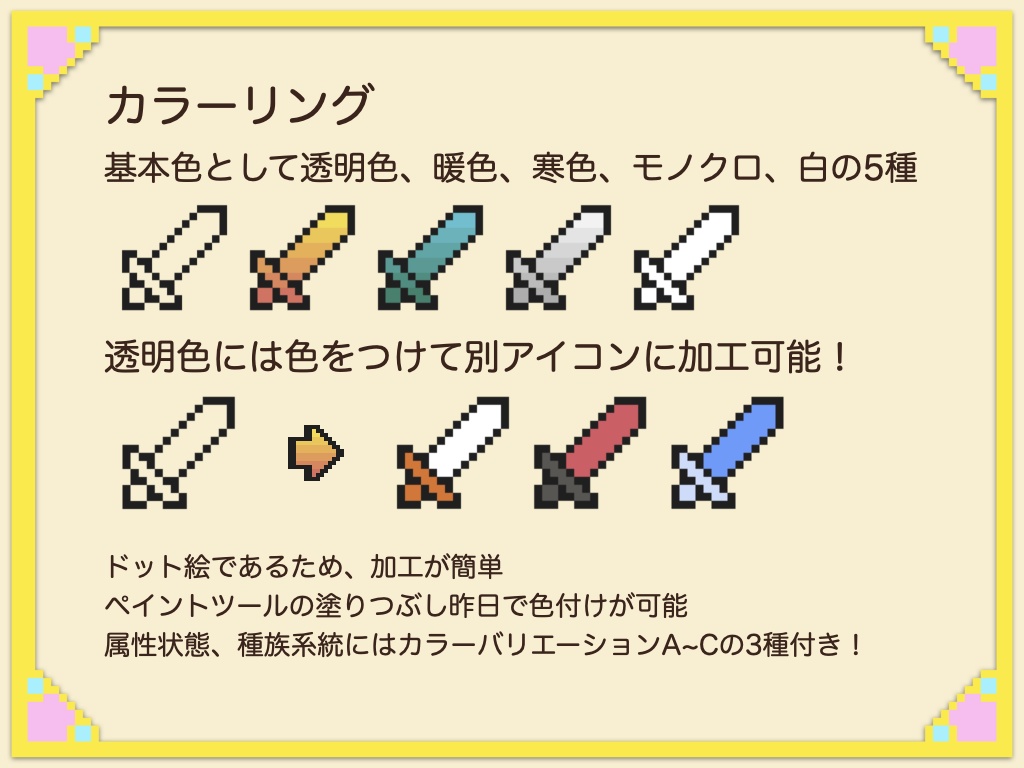 【無料サンプルあり】16x16px ステータスアイコン100種セット