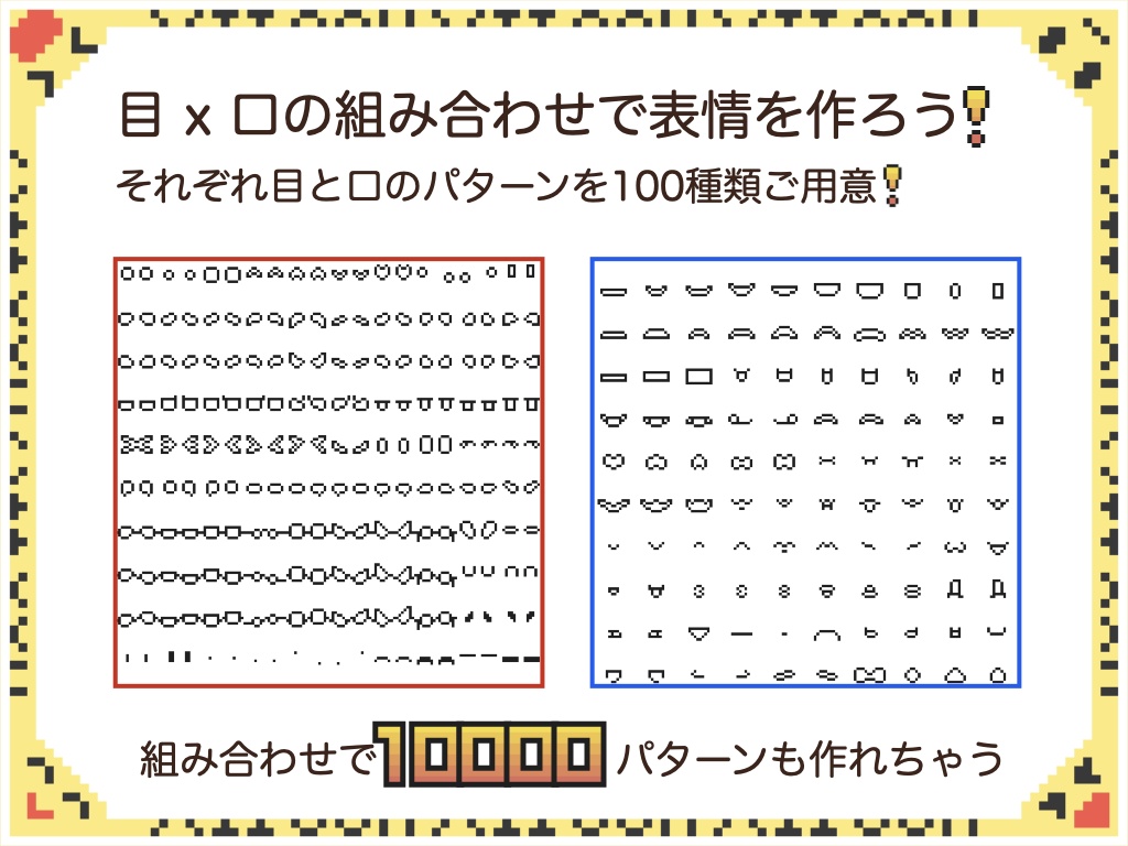 【無料サンプルあり】16x16px 表情アイコン100x100種セット