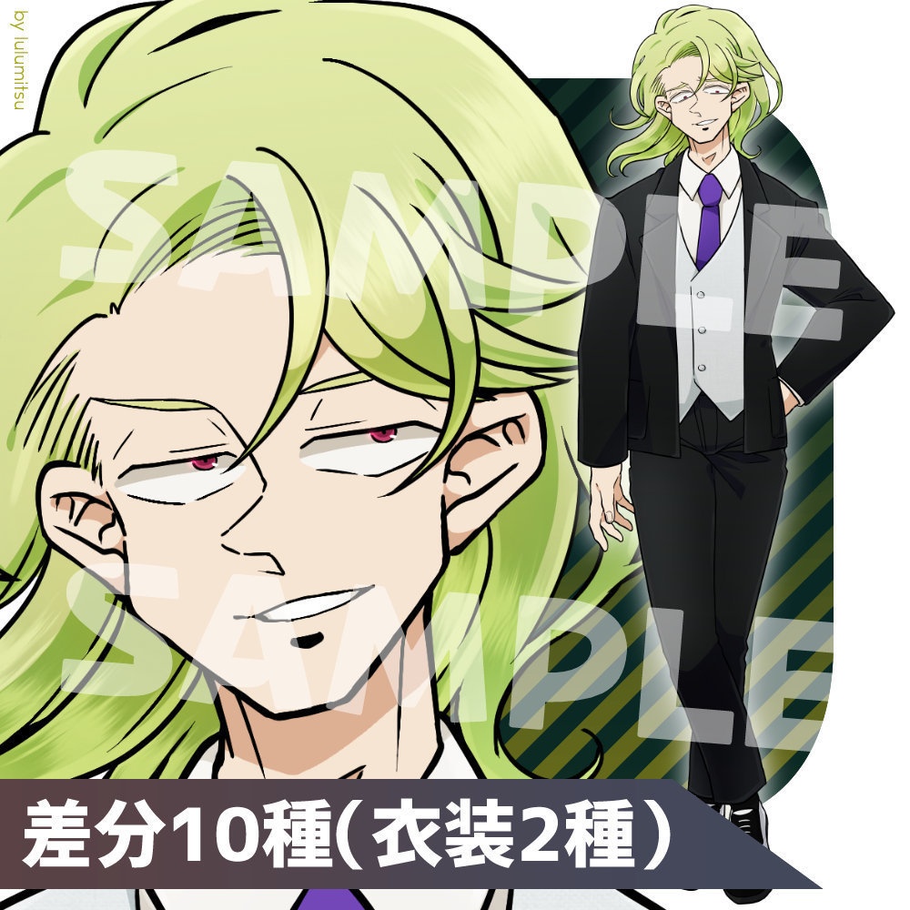 【立ち絵】赤目セミロングのスーツの男性【スーツ有・無し差分 10種】