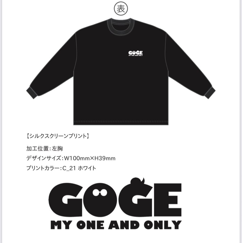 五夏ロンT 　11/5  20時〜