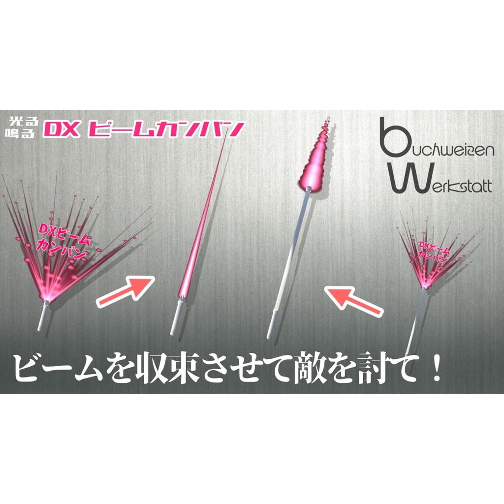 【光る!鳴る!】DXビームカンバン【MA対応】