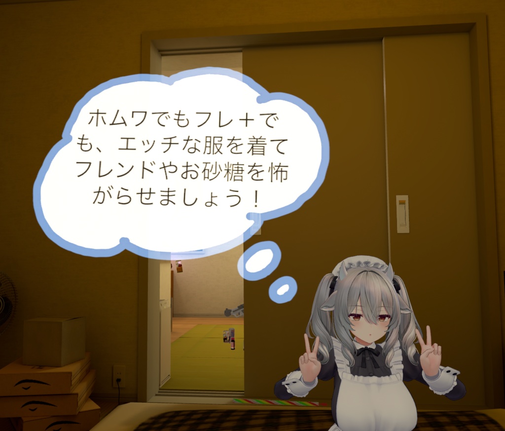 【無料】怖がらせましょうのふきだし【クエスト対応】