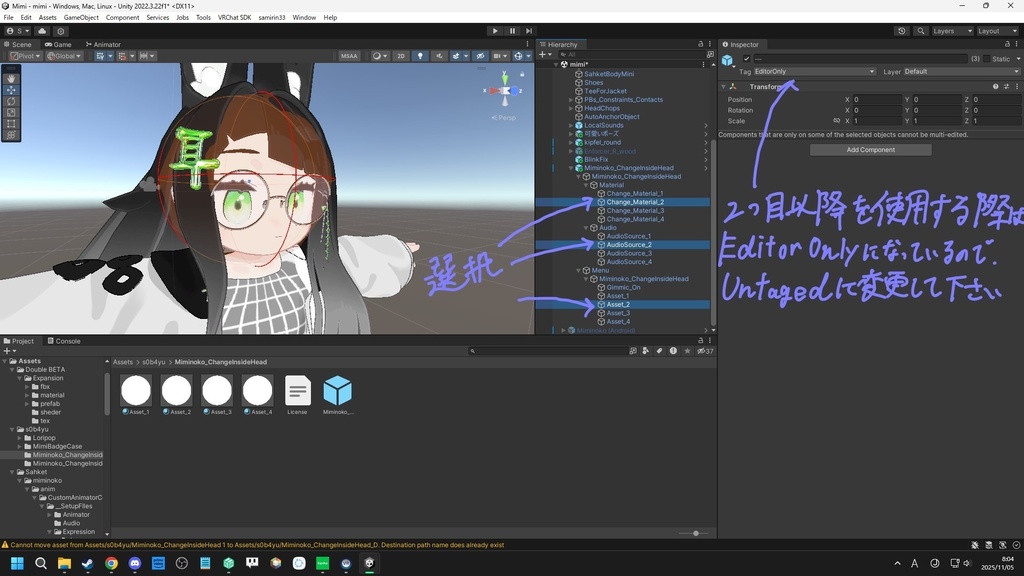 Miminoko_ChangeInsideHead【無料/Free】
