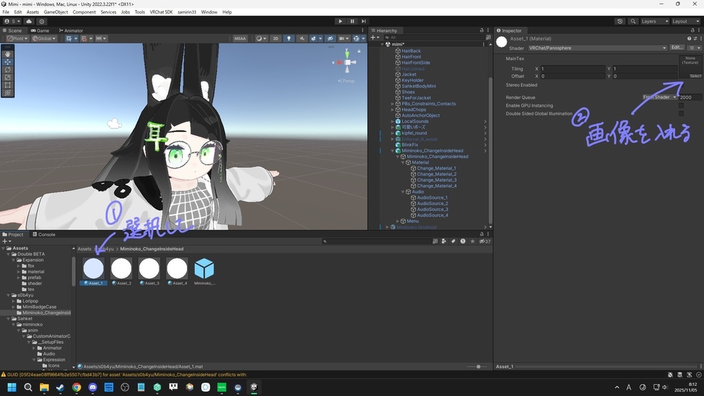 Miminoko_ChangeInsideHead【無料/Free】
