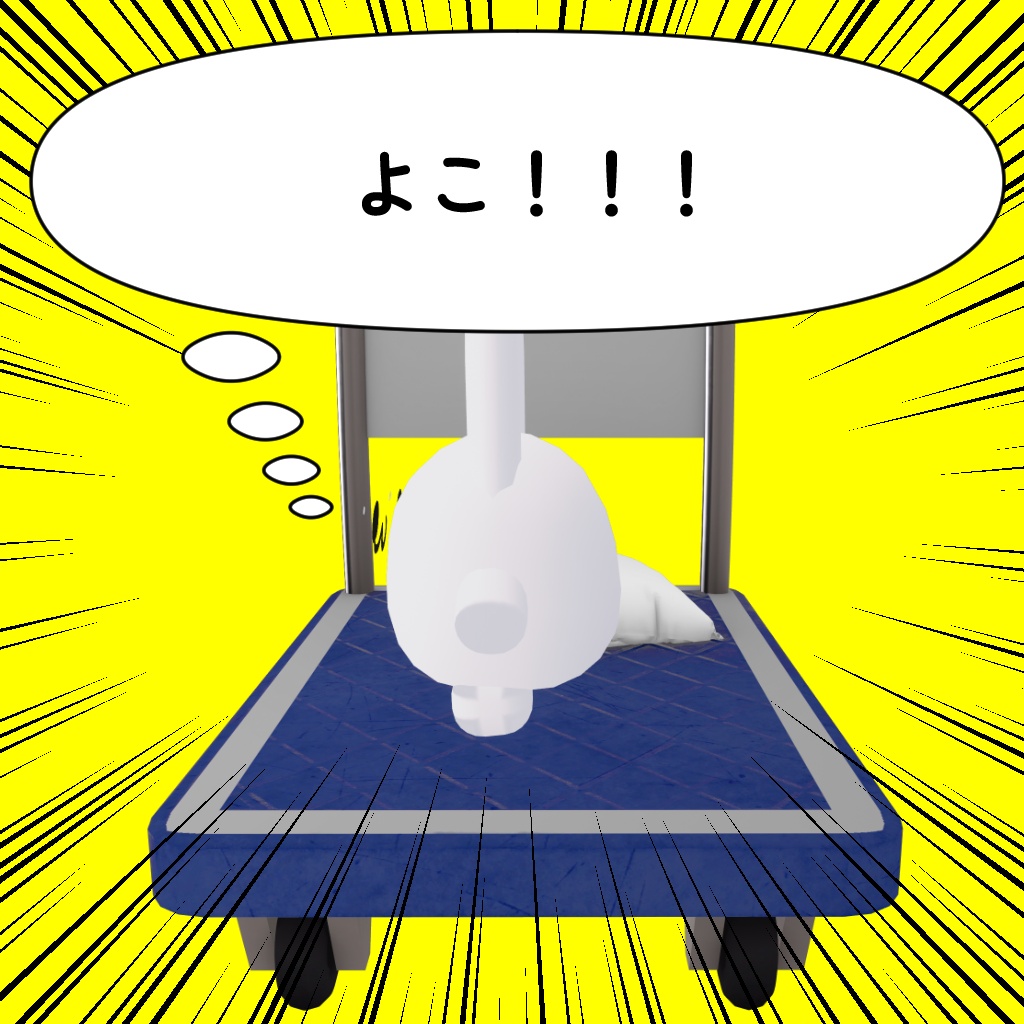 ムチォを運ぶやつ -うがねぼっくす-