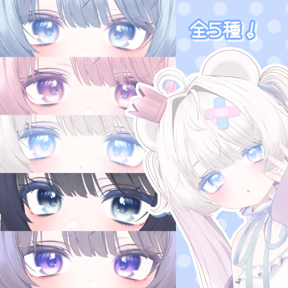 〖ミルフィ・エク〗空色ゆめふわEYE ♡໒꒱ eye texture(5color)