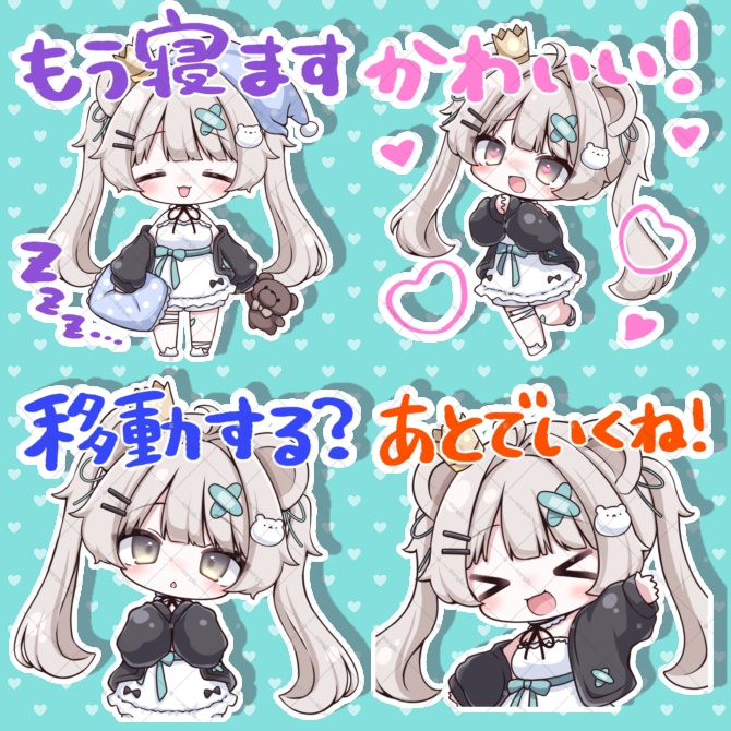 【無料版あり】VRChat用 Boop絵文字★30個セット