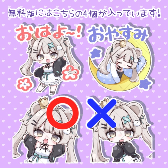 【無料版あり】VRChat用 Boop絵文字★30個セット