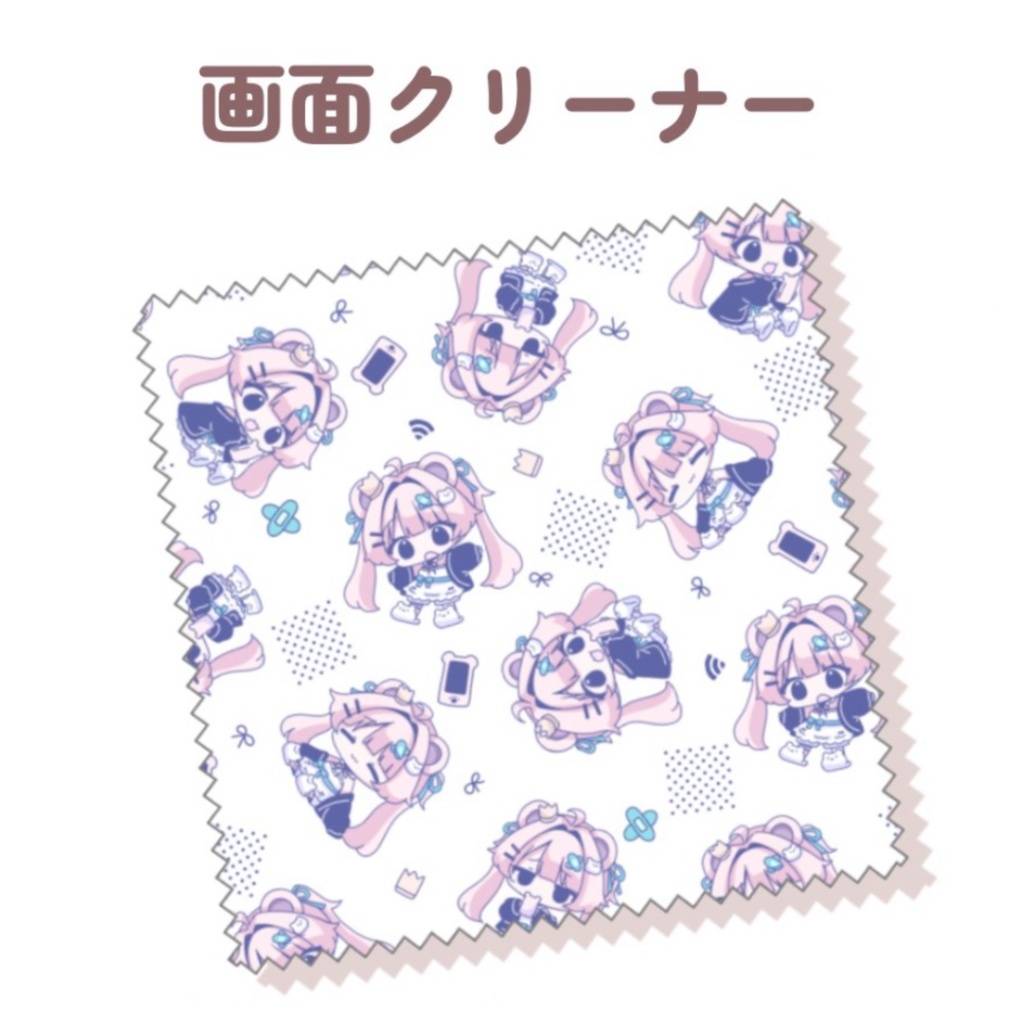 ミルフィちゃんの画面クリーナー