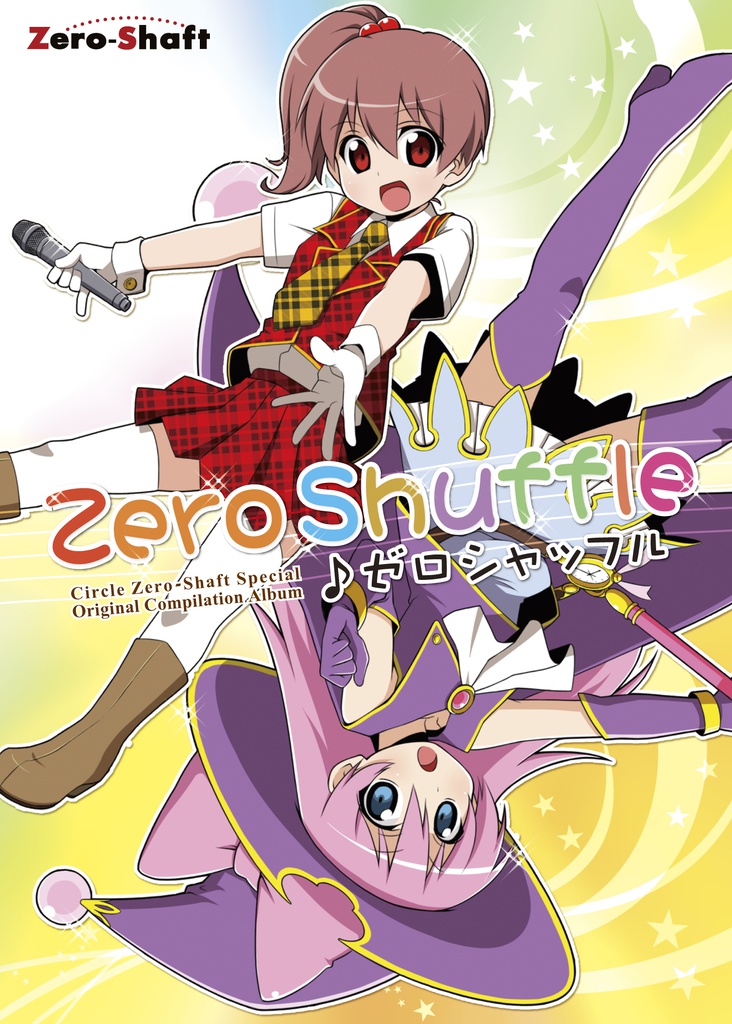  ZeroShuffle［MP3：320kbps］