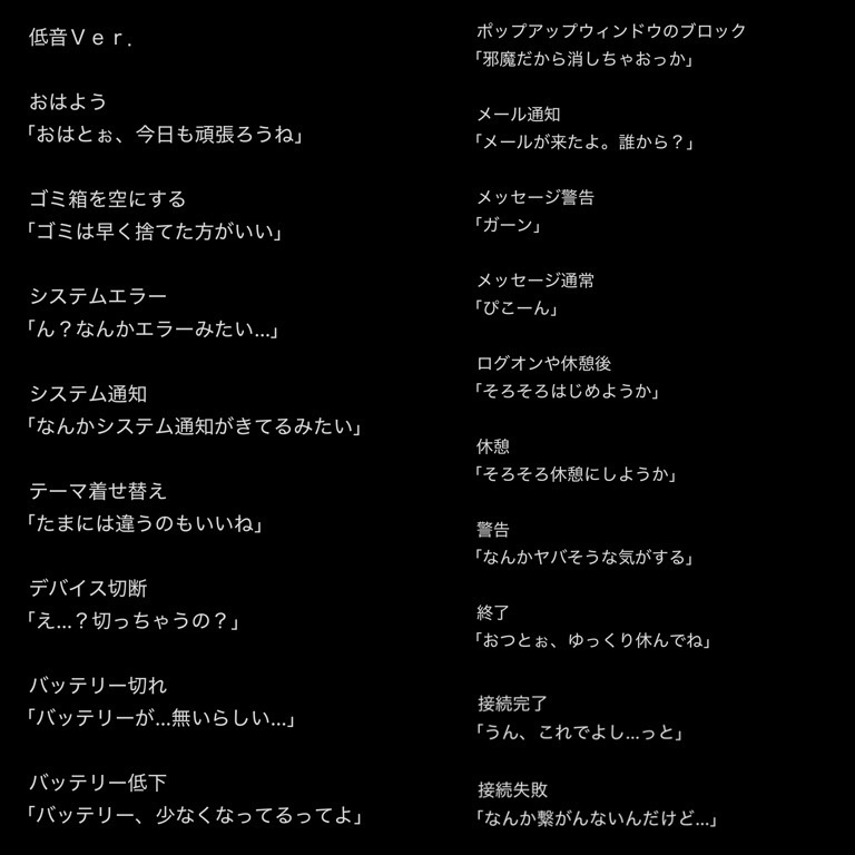 青差とおるシステムボイス