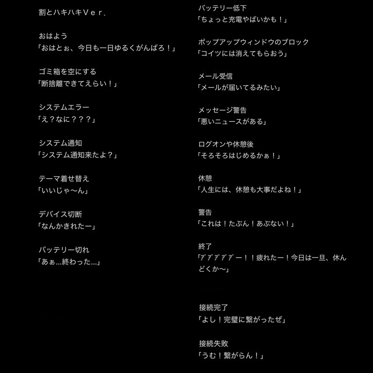 青差とおるシステムボイス