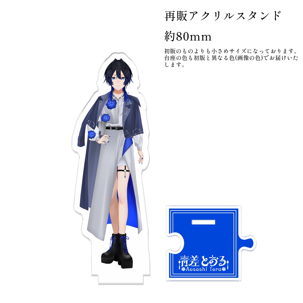 1周年記念グッズ