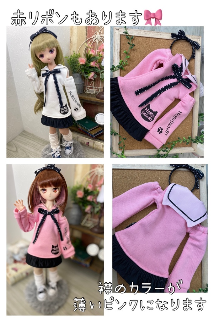 MDD/DDP ねこみみセーラーワンピ　ネコダイスキ　セット！