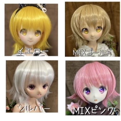 9インチ　ボブ、ショート　ウィッグ(DD/MDD)
