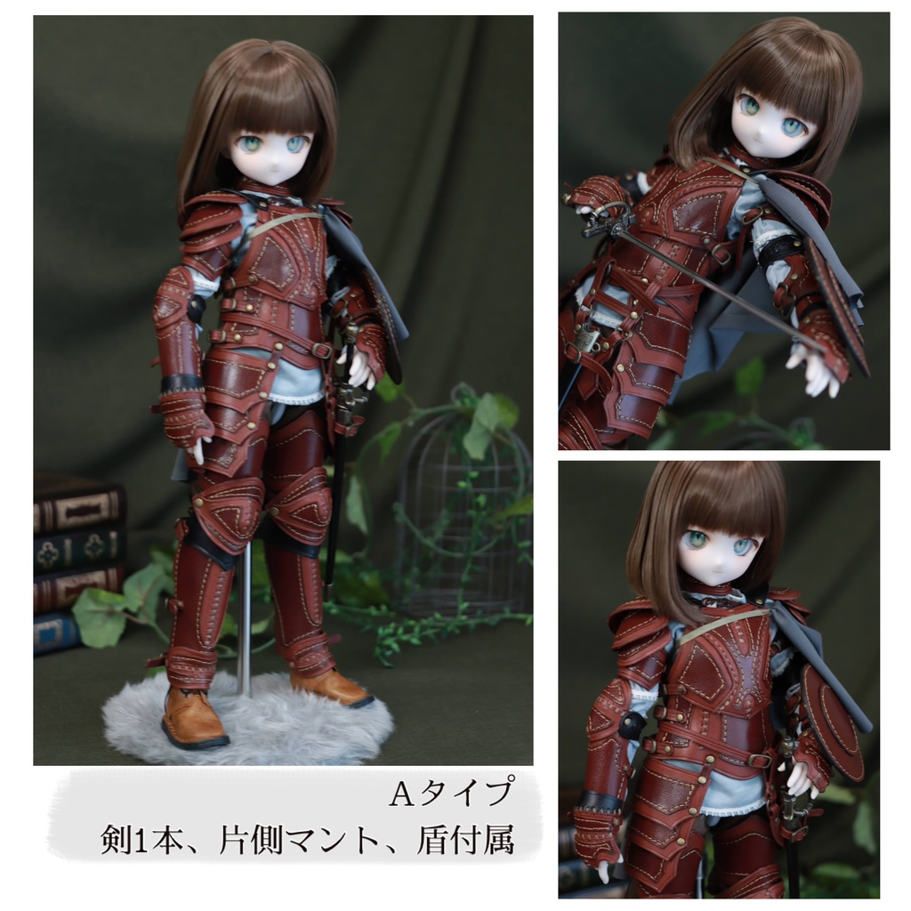 MDD レザーアーマー ２種 A、B