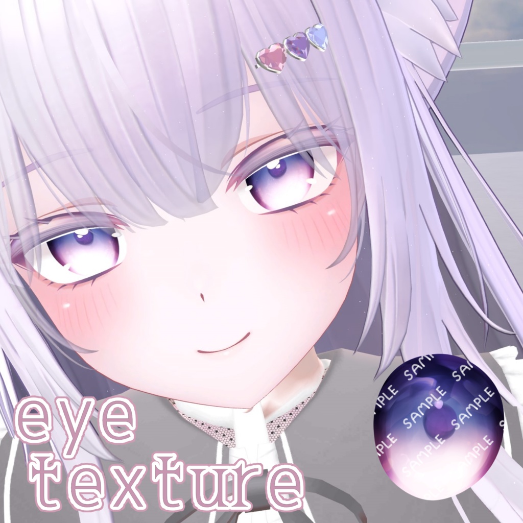 ʚ♡ɞ  【Moe eye texture】珊瑚園の曙　ʚ♡ɞ