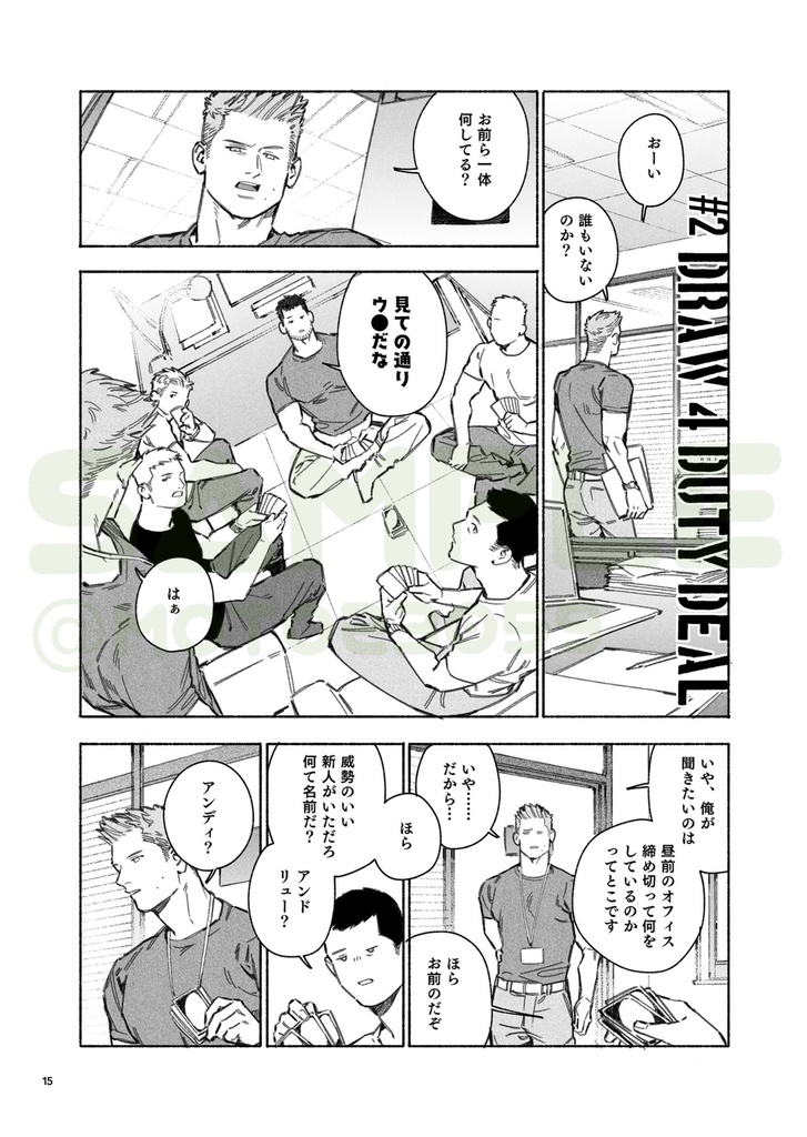 【20250518新刊】NO GUNS DAYS