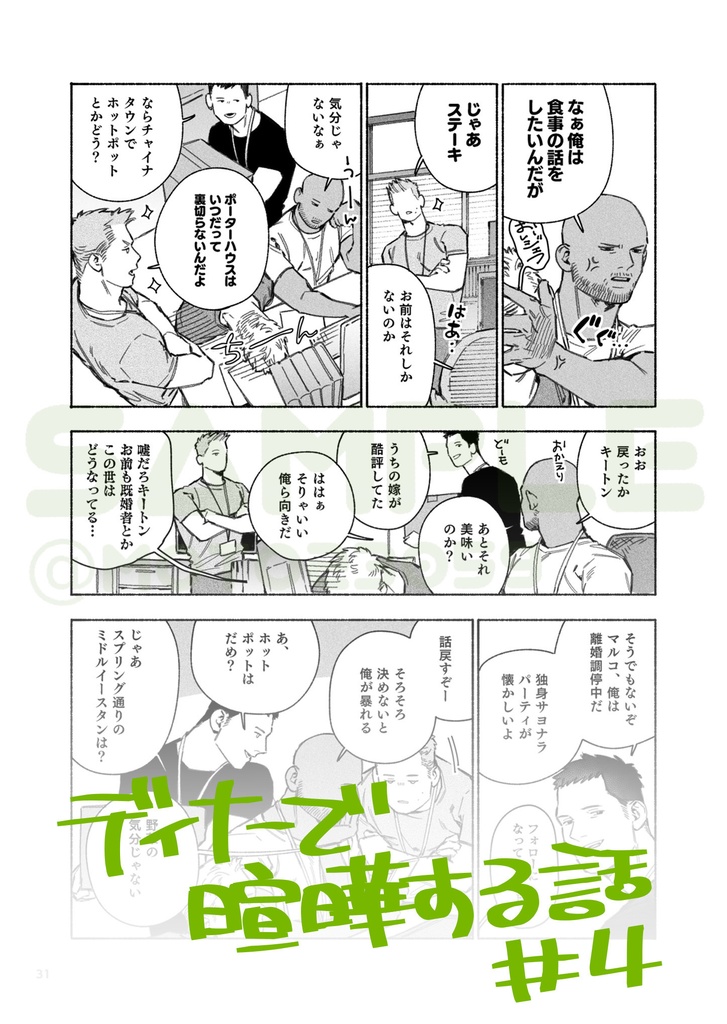 【20250518新刊】NO GUNS DAYS