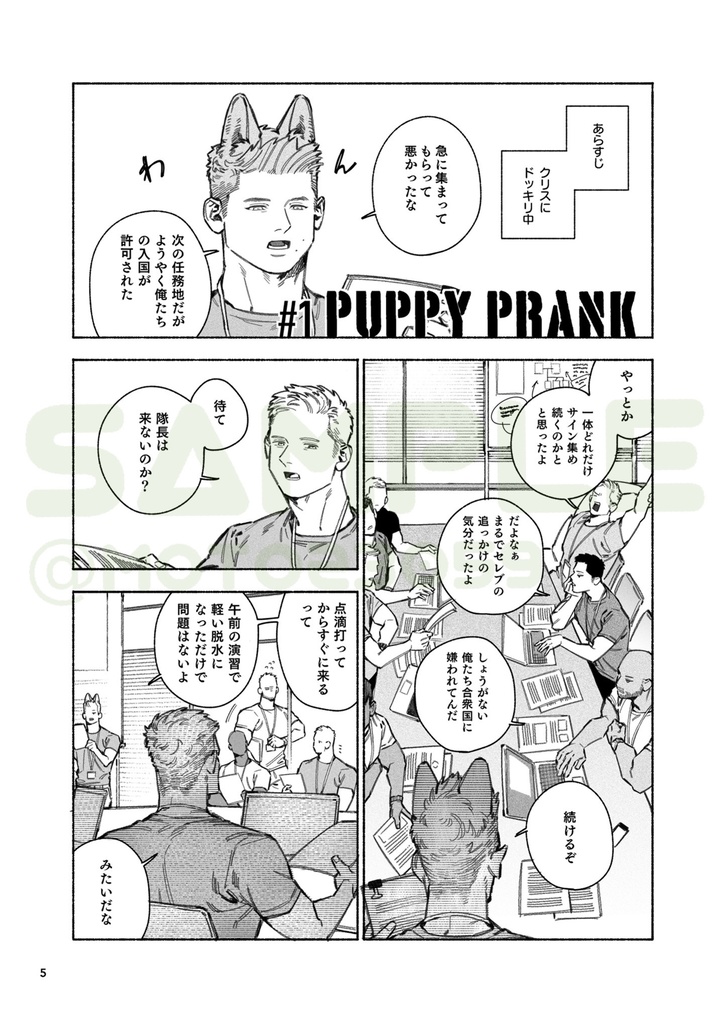 【20250518新刊】NO GUNS DAYS