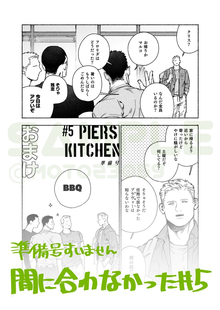 【20250518新刊】NO GUNS DAYS