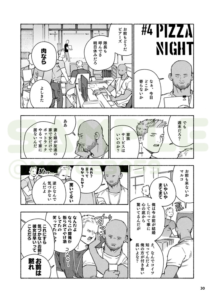 【20250518新刊】NO GUNS DAYS