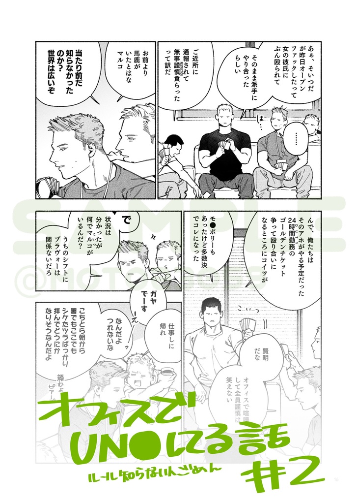 【20250518新刊】NO GUNS DAYS