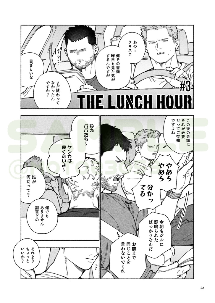 【20250518新刊】NO GUNS DAYS