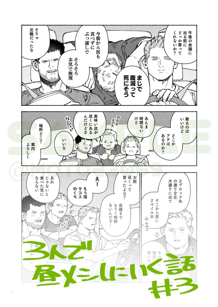 【20250518新刊】NO GUNS DAYS