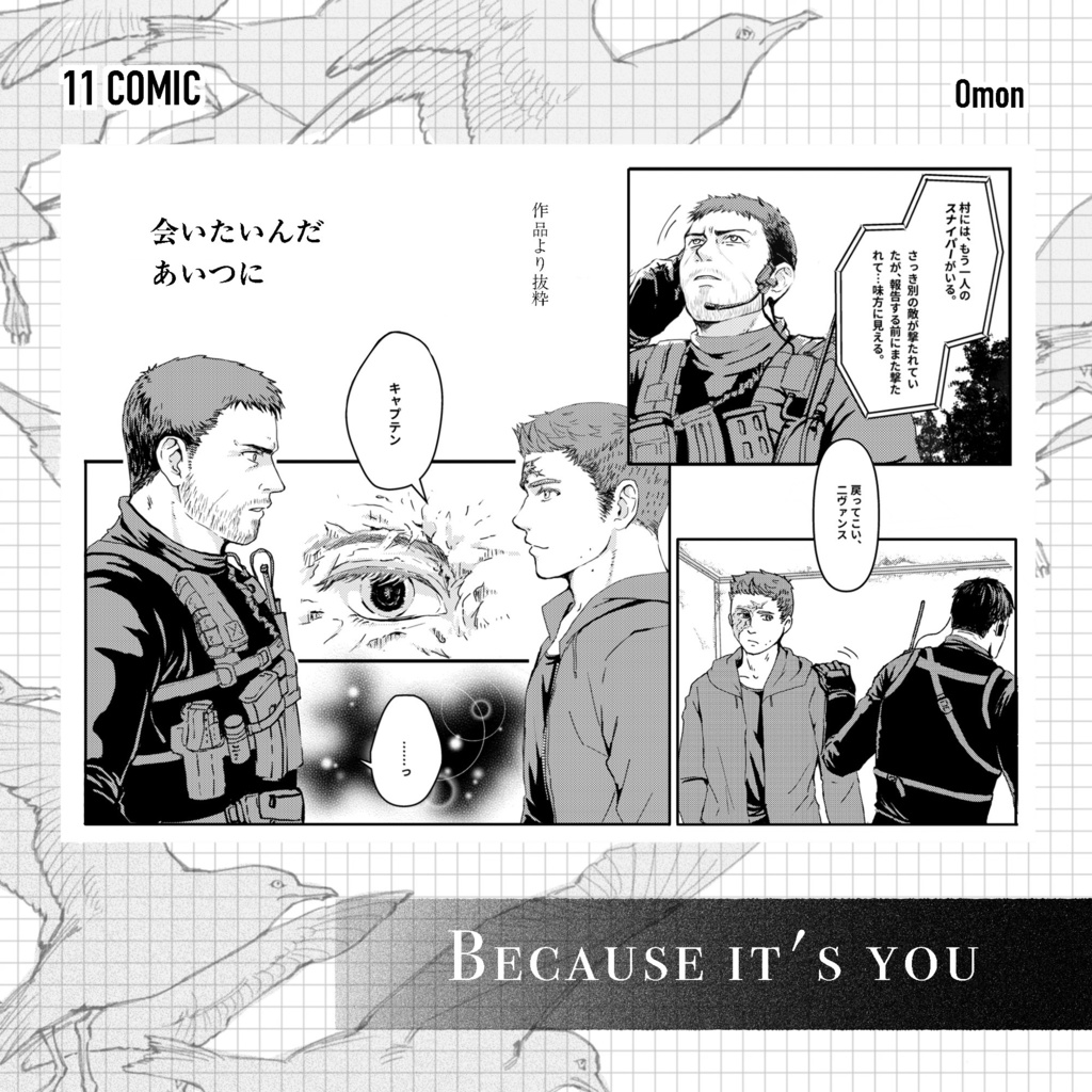 【ピアクリその後アンソロジー】IT'S BECAUSE YOU