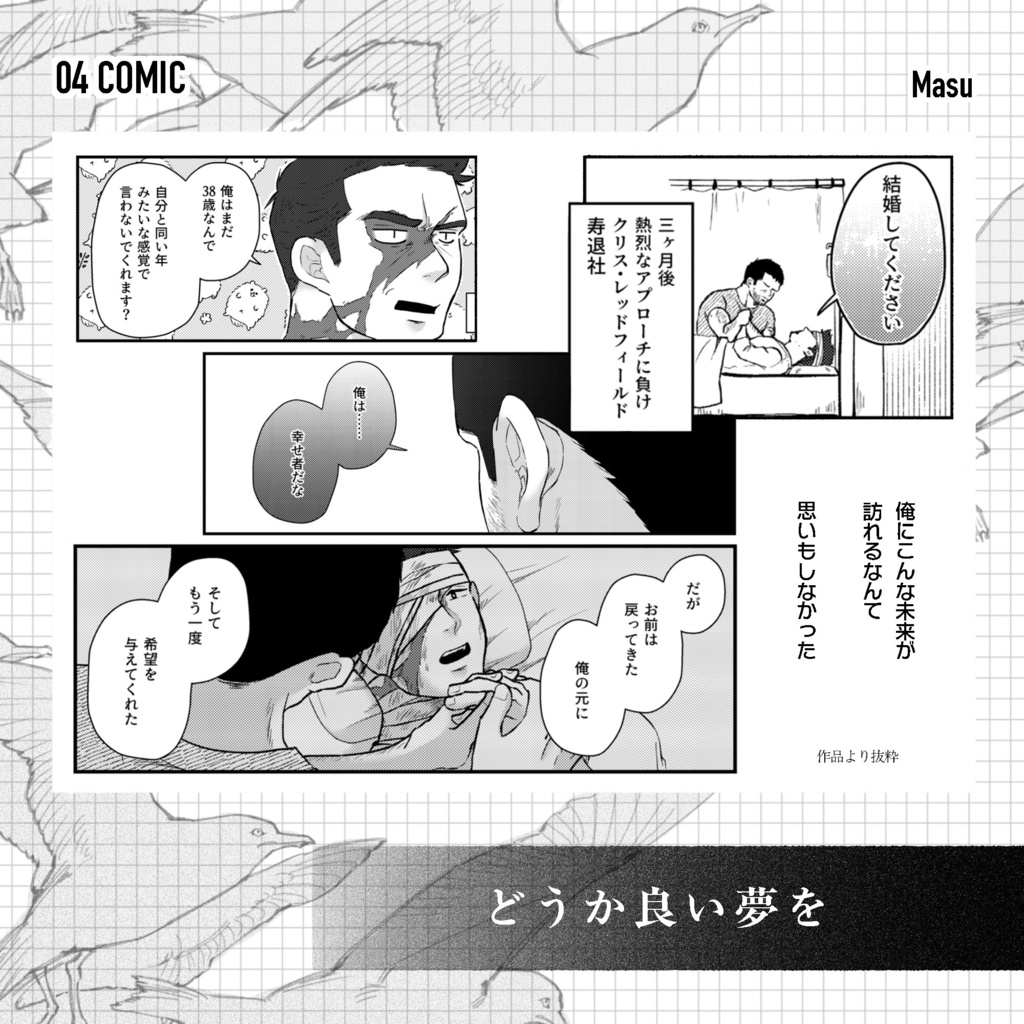 【ピアクリその後アンソロジー】IT'S BECAUSE YOU