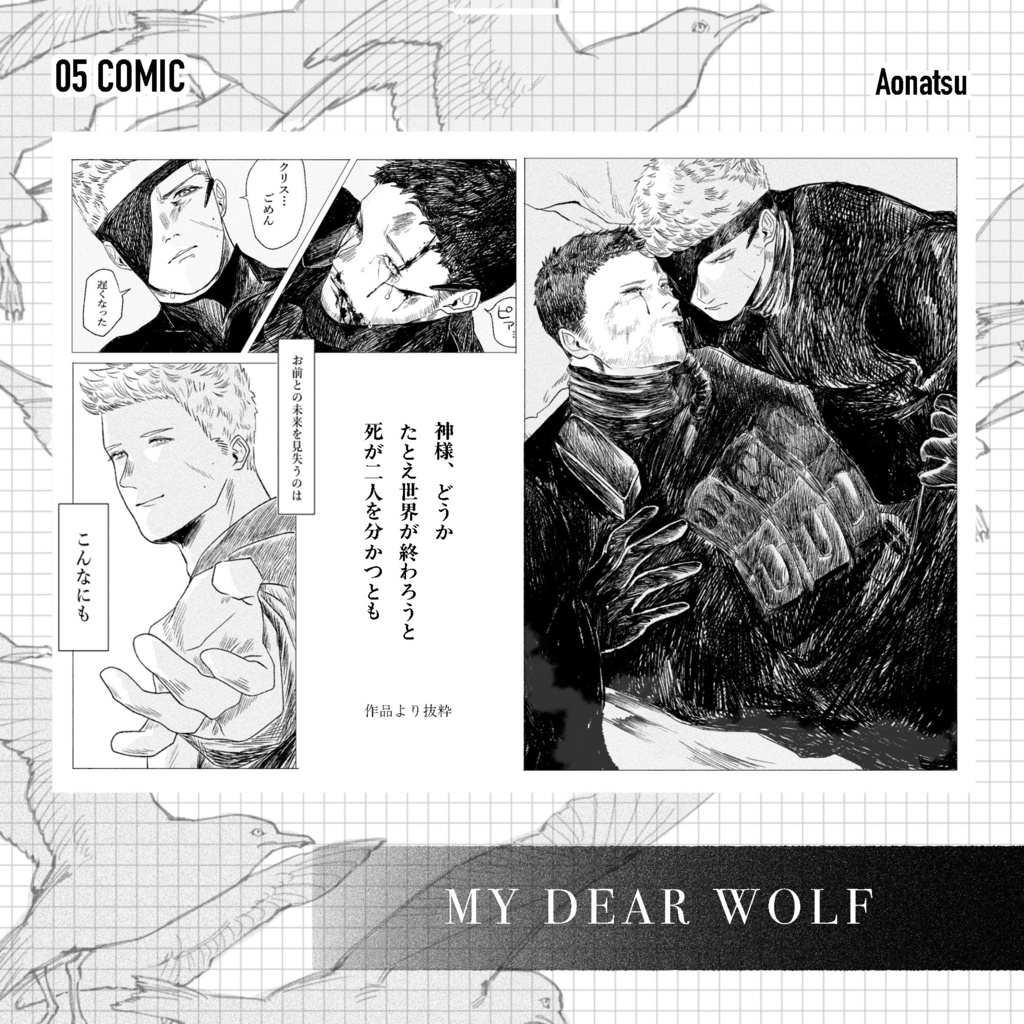 【ピアクリその後アンソロジー】IT'S BECAUSE YOU