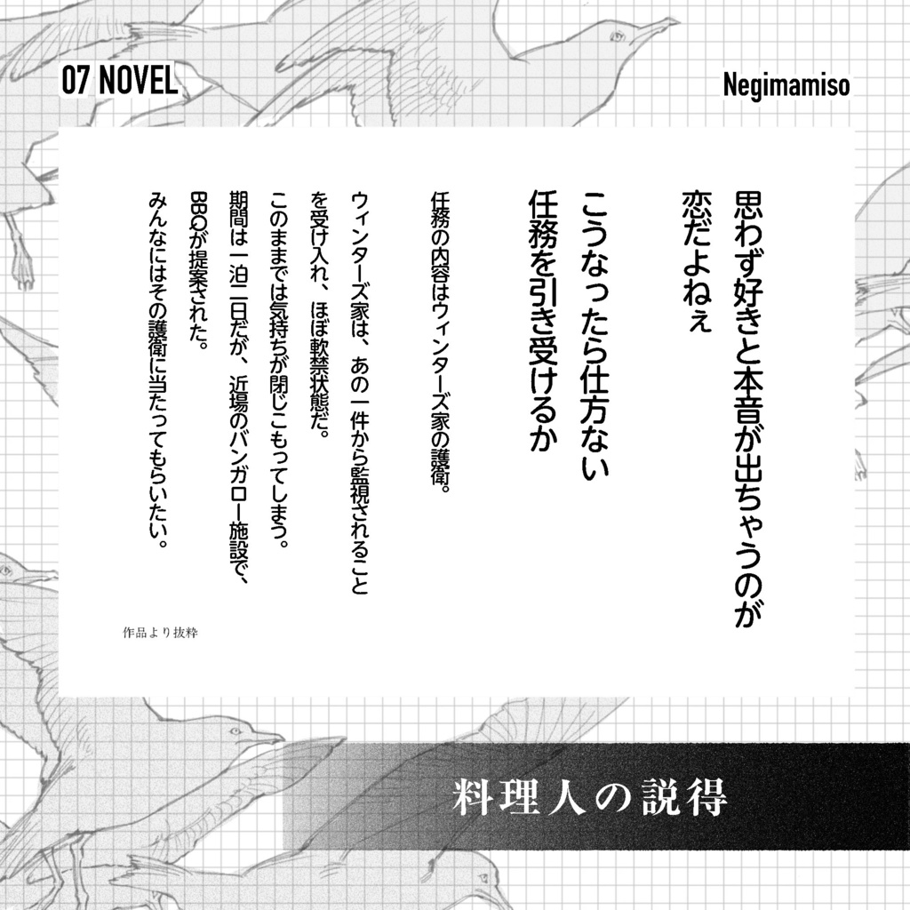 【ピアクリその後アンソロジー】IT'S BECAUSE YOU