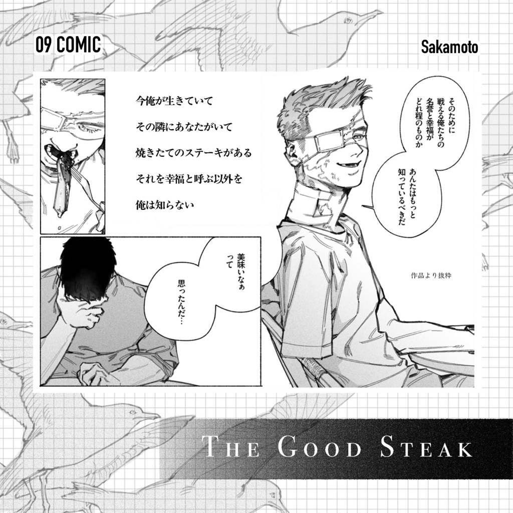 【ピアクリその後アンソロジー】IT'S BECAUSE YOU