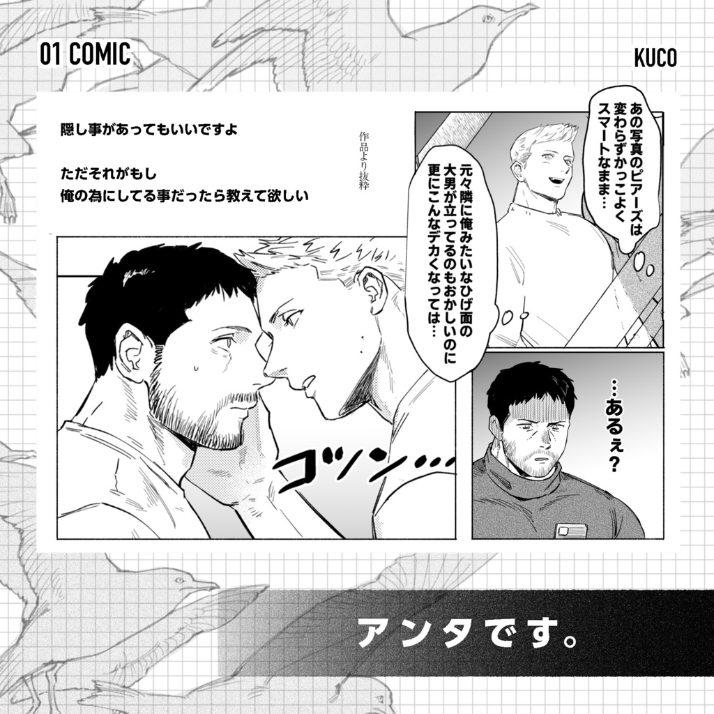 【ピアクリその後アンソロジー】IT'S BECAUSE YOU